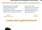 Продовжуєтсья набір на навчання!